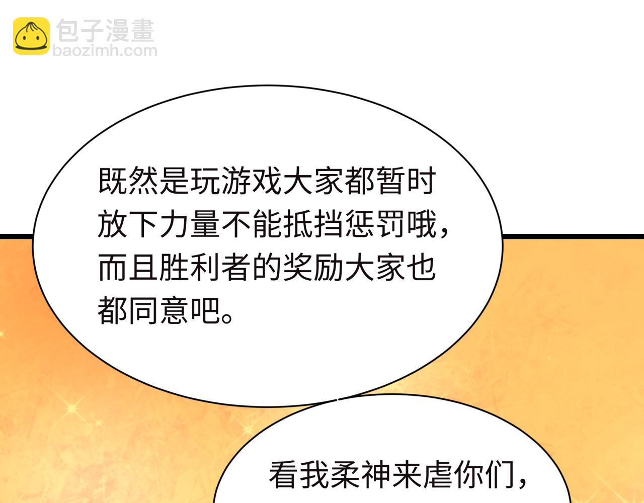 全球詭異時代 - 第494話 扶桑篇-遊戲開始！(1/4) - 1