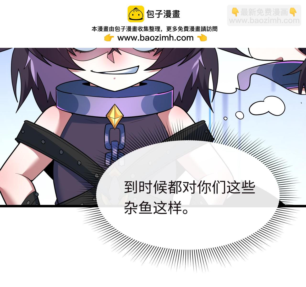 全球詭異時代 - 第494話 扶桑篇-遊戲開始！(1/4) - 6