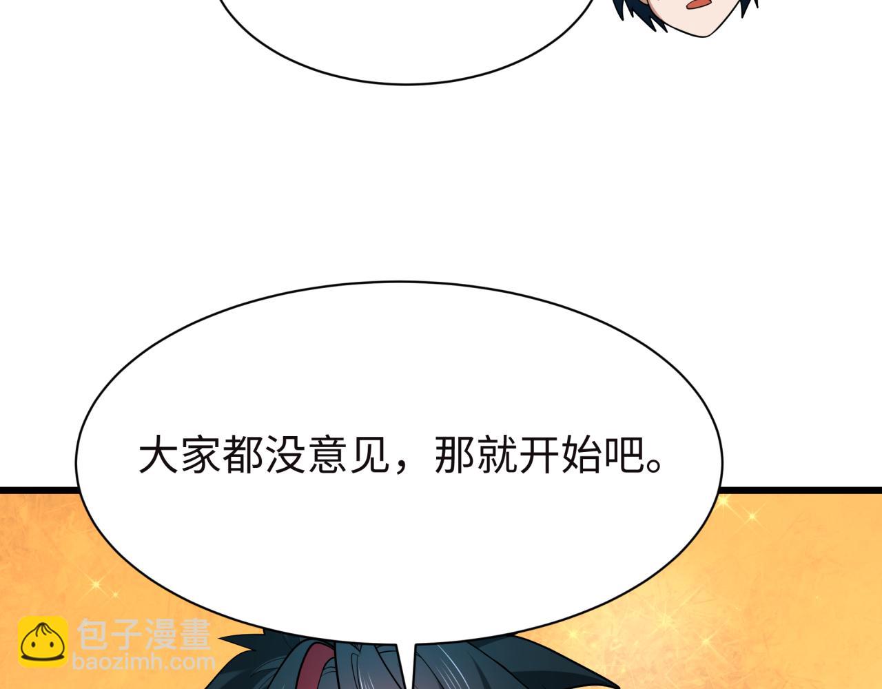 全球詭異時代 - 第494話 扶桑篇-遊戲開始！(1/4) - 2