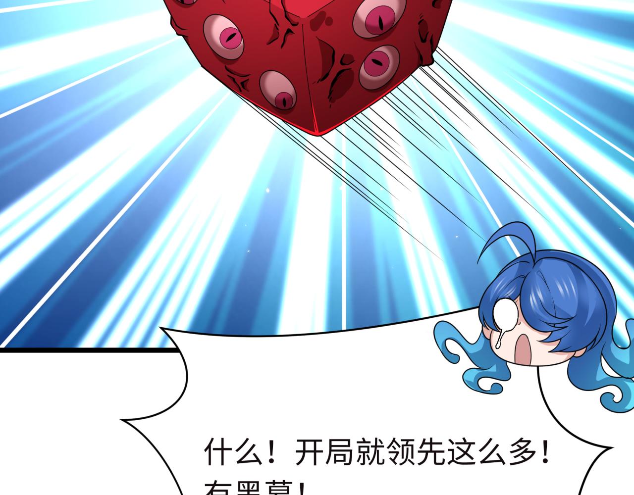 全球詭異時代 - 第494話 扶桑篇-遊戲開始！(2/4) - 1