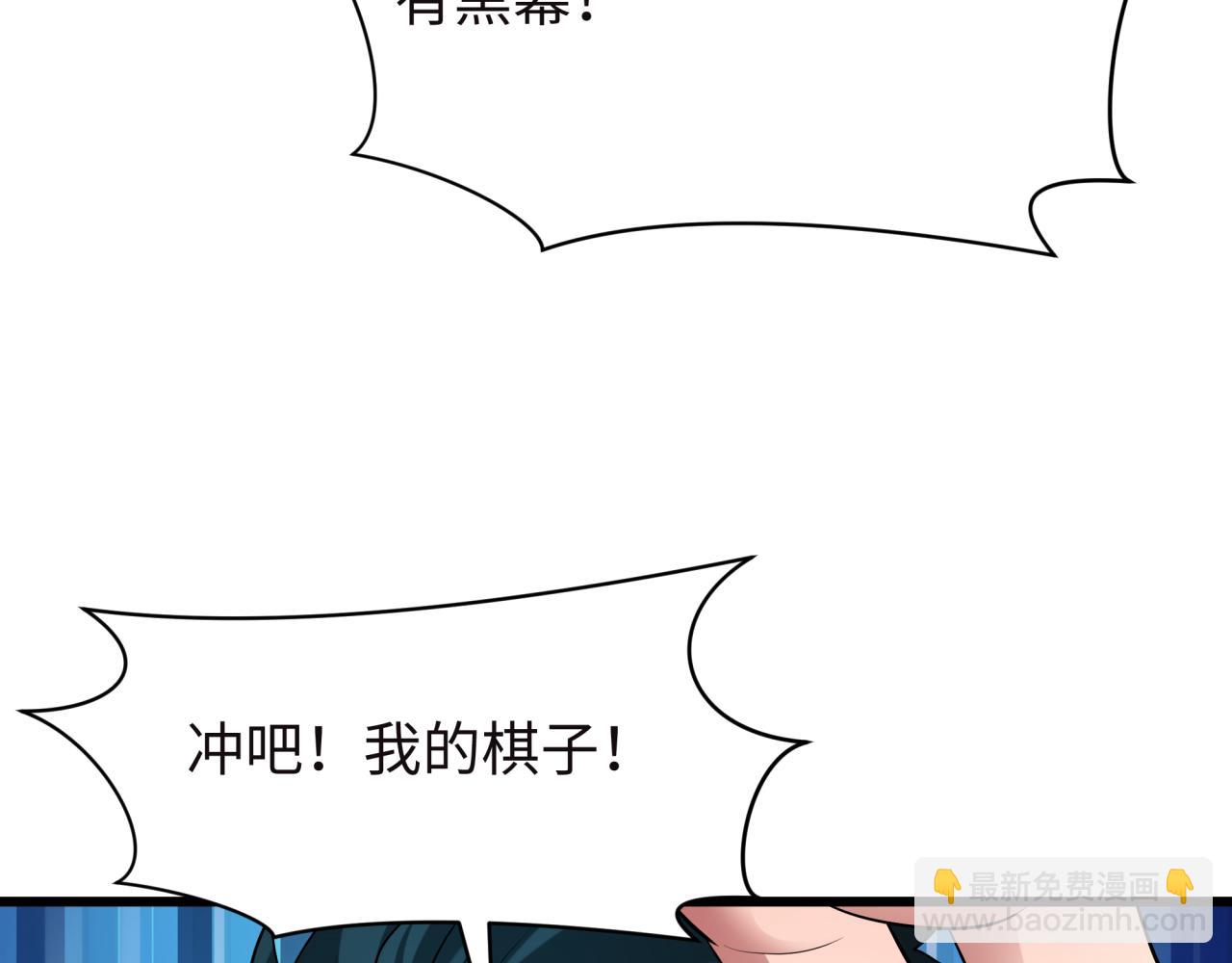 全球詭異時代 - 第494話 扶桑篇-遊戲開始！(2/4) - 2