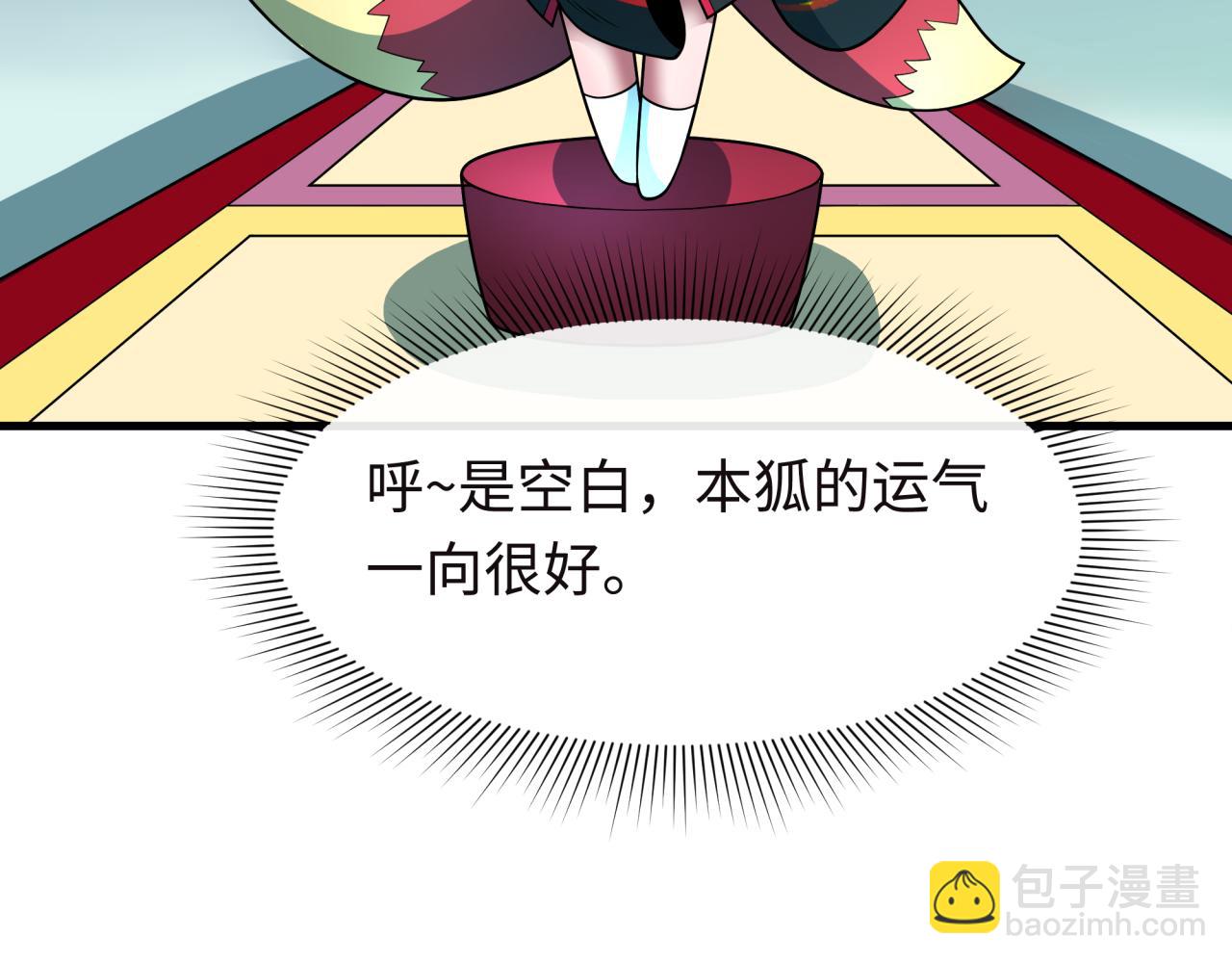 全球詭異時代 - 第494話 扶桑篇-遊戲開始！(2/4) - 1