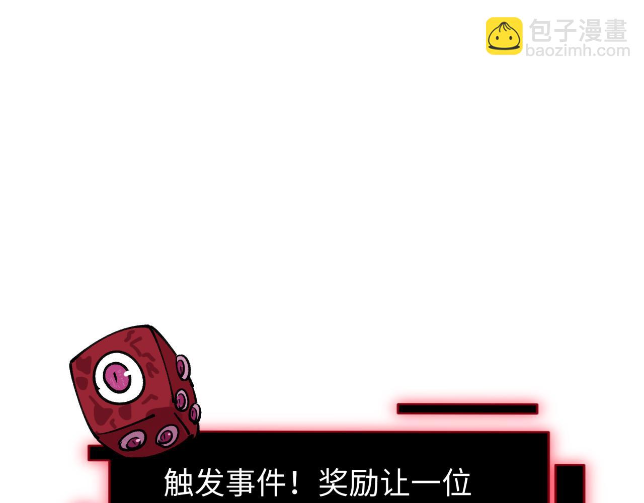 全球詭異時代 - 第494話 扶桑篇-遊戲開始！(2/4) - 2