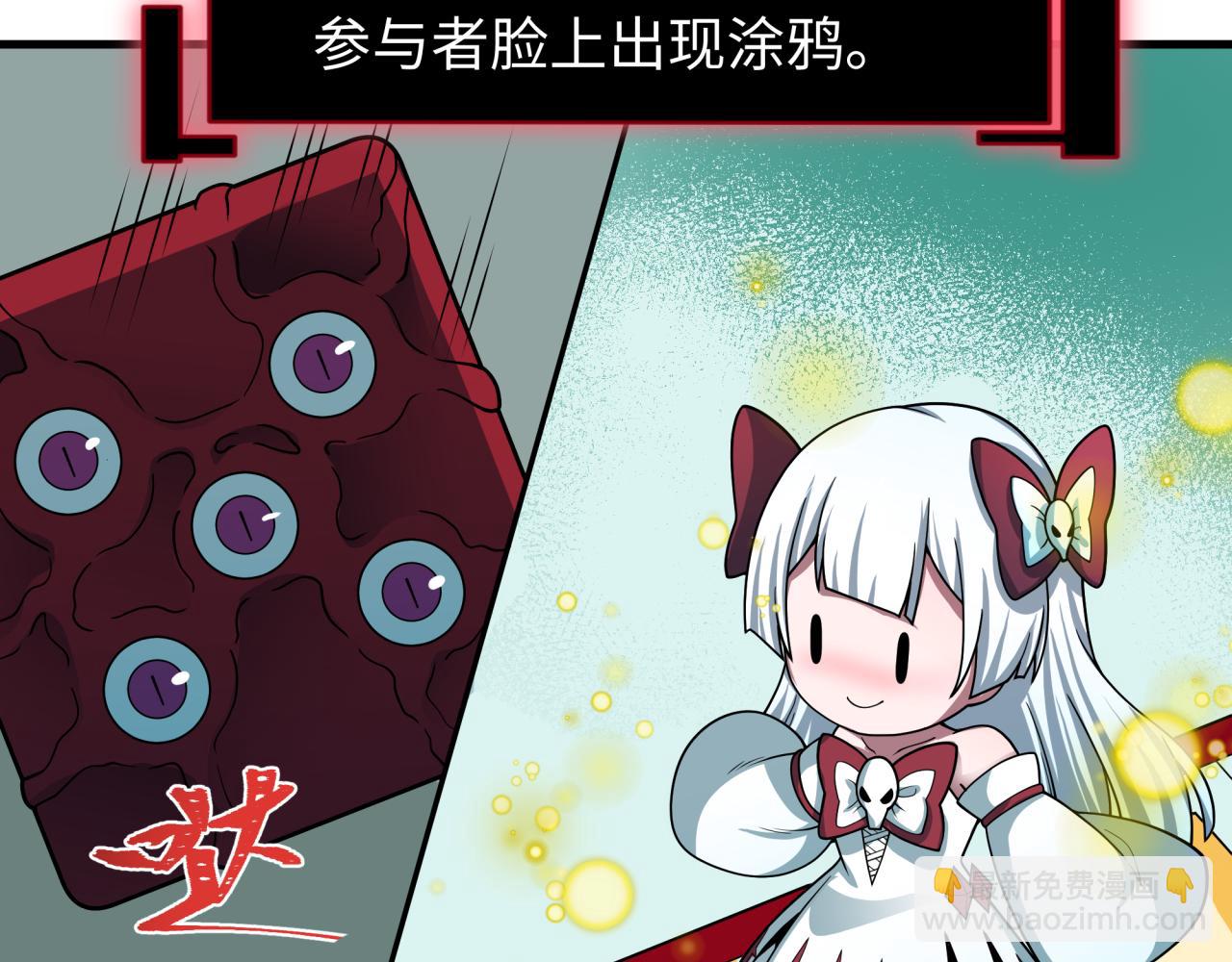 全球詭異時代 - 第494話 扶桑篇-遊戲開始！(2/4) - 3