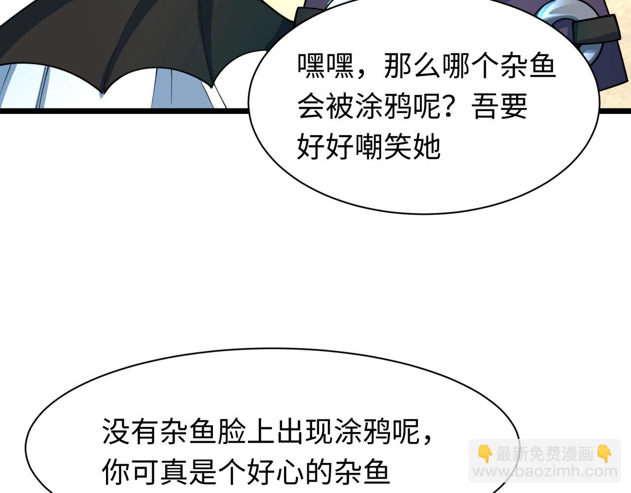 全球詭異時代 - 第494話 扶桑篇-遊戲開始！(2/4) - 8