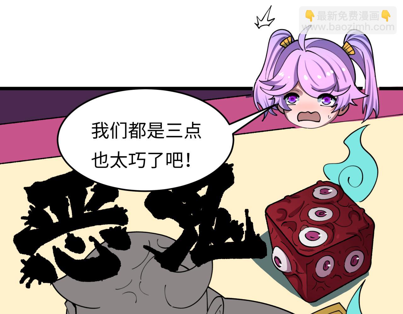 全球詭異時代 - 第494話 扶桑篇-遊戲開始！(2/4) - 4