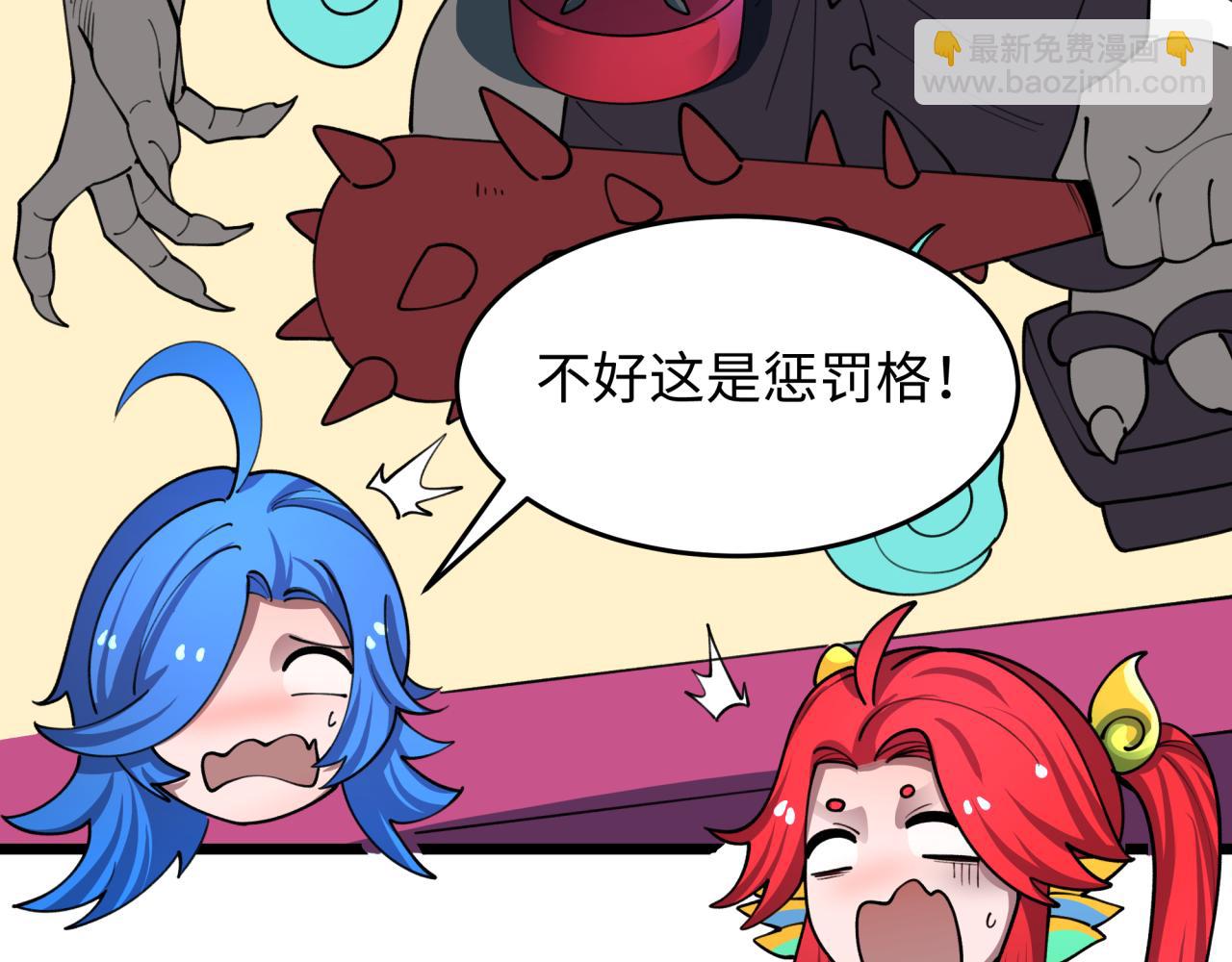 全球詭異時代 - 第494話 扶桑篇-遊戲開始！(2/4) - 6