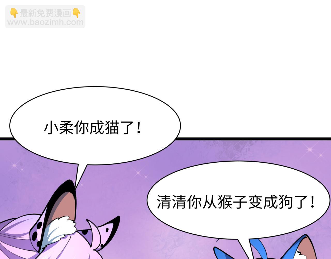 全球詭異時代 - 第494話 扶桑篇-遊戲開始！(2/4) - 2