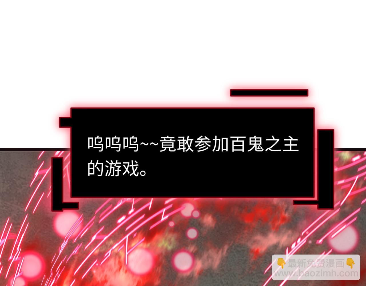 全球詭異時代 - 第494話 扶桑篇-遊戲開始！(1/4) - 1