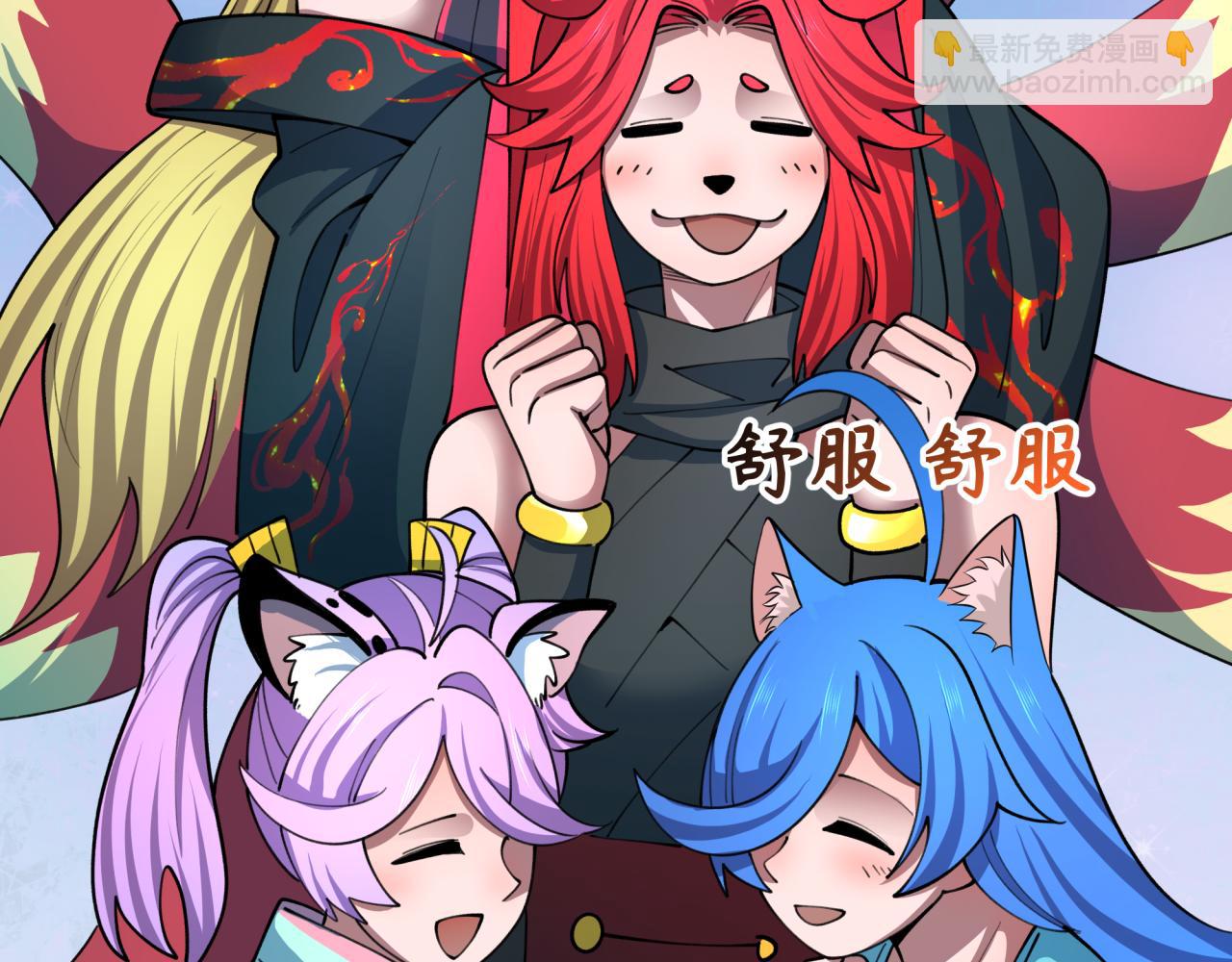 全球詭異時代 - 第494話 扶桑篇-遊戲開始！(2/4) - 6