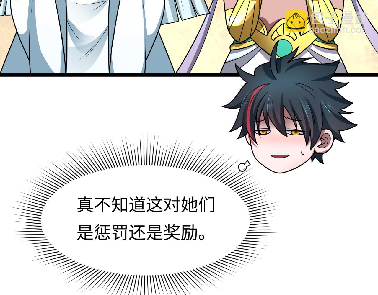 全球詭異時代 - 第494話 扶桑篇-遊戲開始！(2/4) - 3