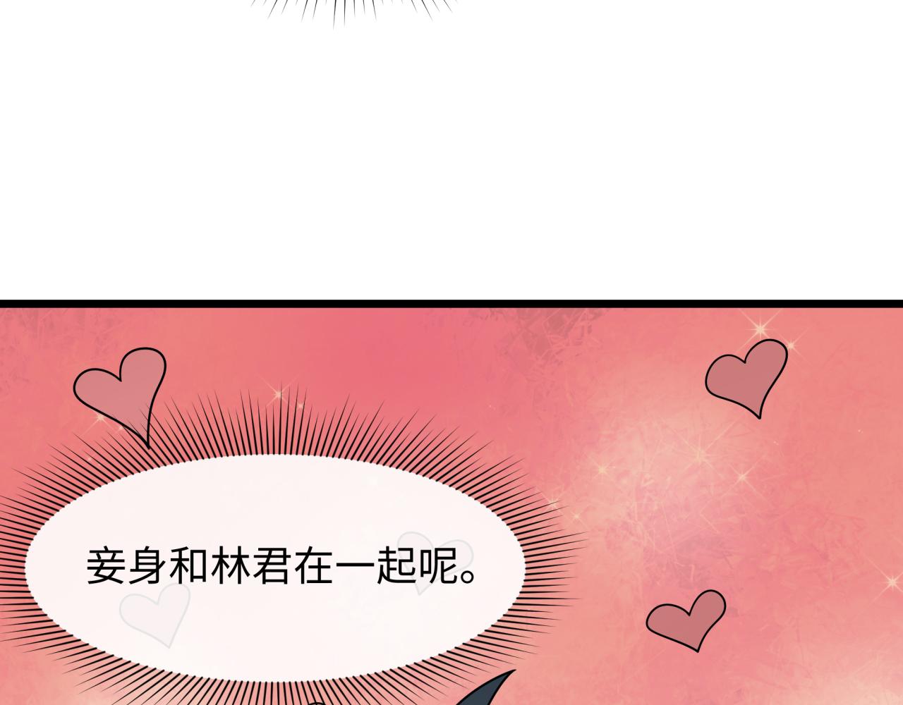 全球詭異時代 - 第494話 扶桑篇-遊戲開始！(2/4) - 4