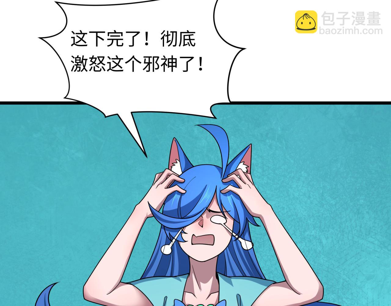 全球詭異時代 - 第496話 扶桑篇-遊戲結束！(1/5) - 2