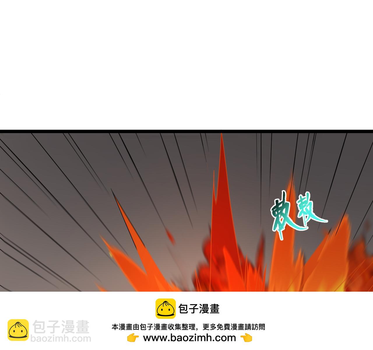 全球詭異時代 - 第496話 扶桑篇-遊戲結束！(2/5) - 6