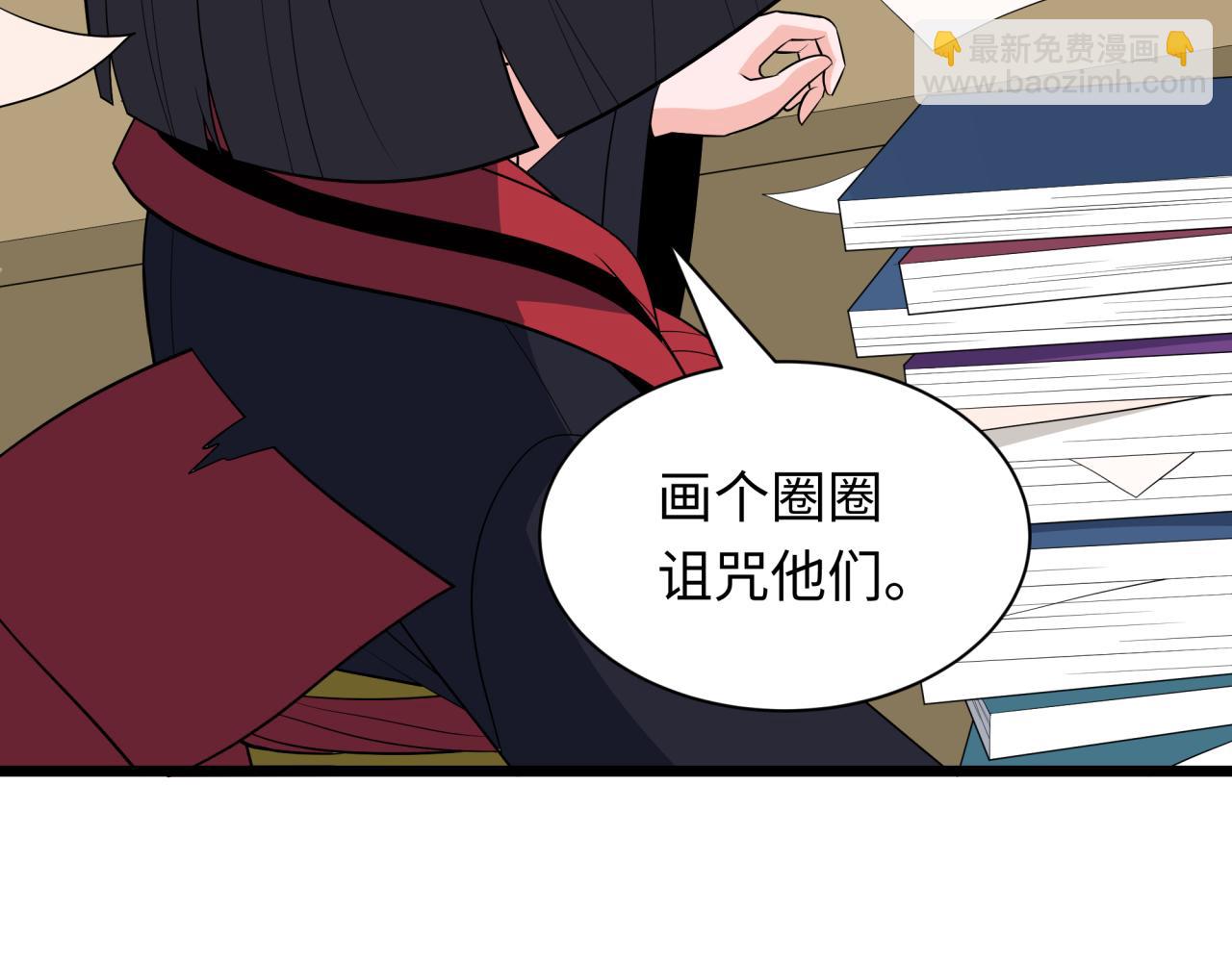 全球詭異時代 - 第496話 扶桑篇-遊戲結束！(3/5) - 7