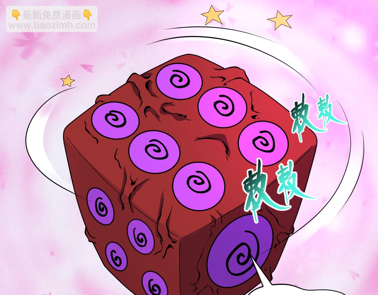 全球詭異時代 - 第496話 扶桑篇-遊戲結束！(3/5) - 5