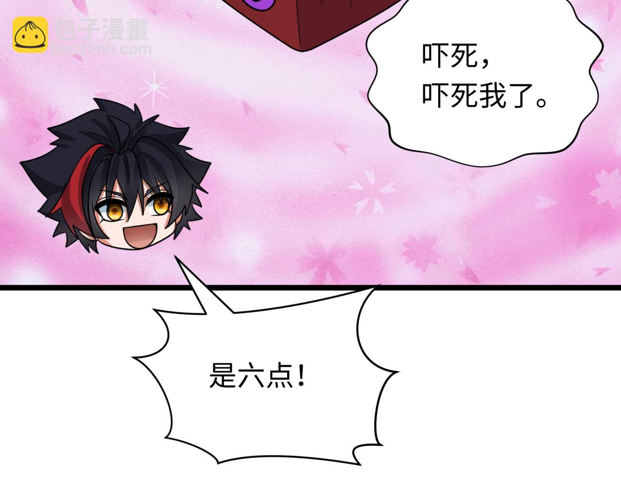 全球詭異時代 - 第496話 扶桑篇-遊戲結束！(3/5) - 6