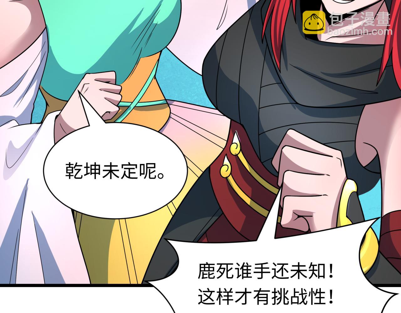 全球詭異時代 - 第496話 扶桑篇-遊戲結束！(1/5) - 4