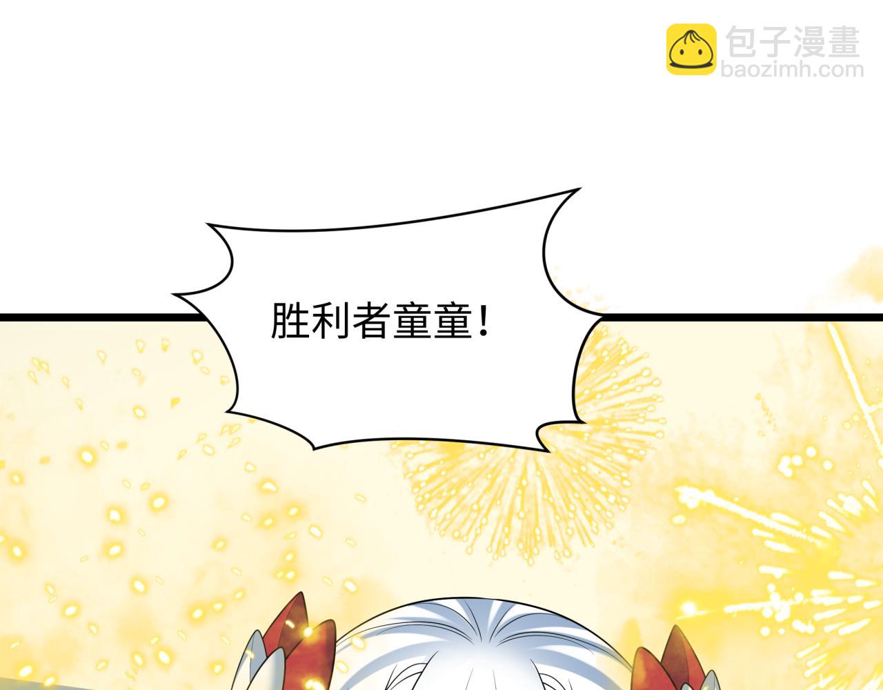 全球詭異時代 - 第496話 扶桑篇-遊戲結束！(3/5) - 4