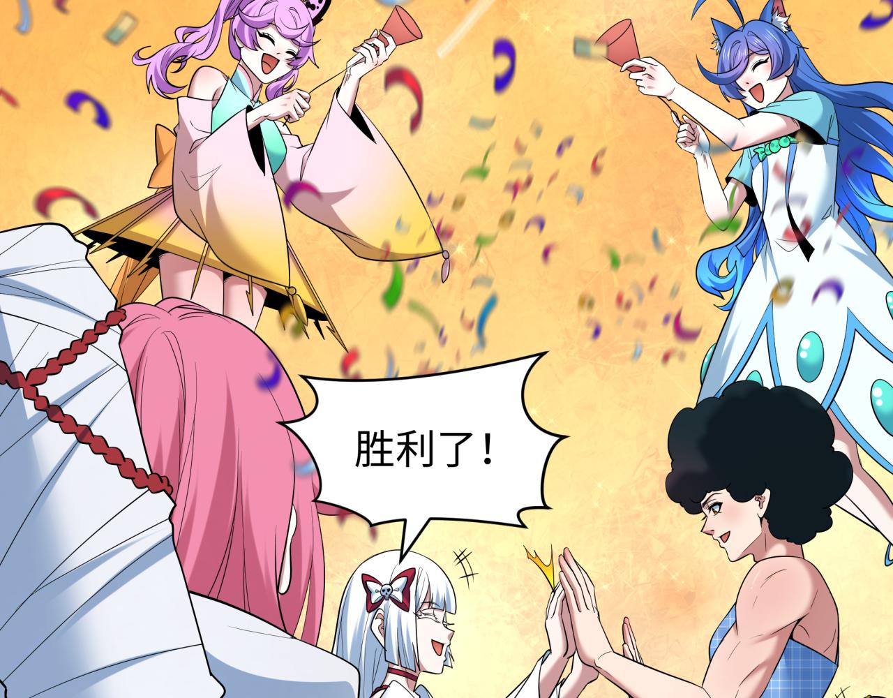 全球詭異時代 - 第496話 扶桑篇-遊戲結束！(3/5) - 8