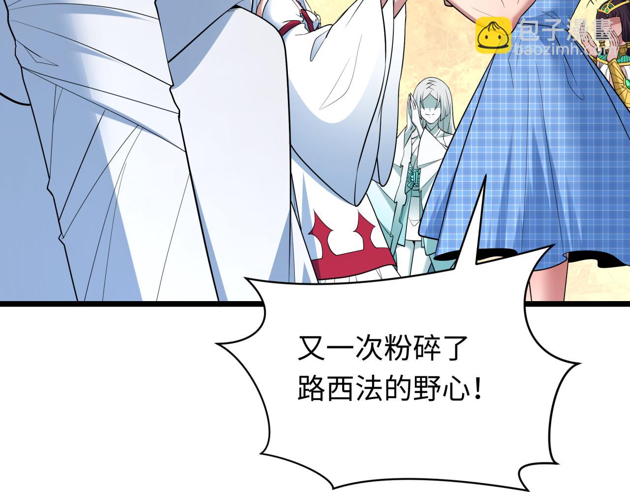 全球詭異時代 - 第496話 扶桑篇-遊戲結束！(3/5) - 1