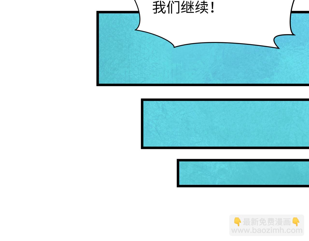 全球詭異時代 - 第496話 扶桑篇-遊戲結束！(1/5) - 5