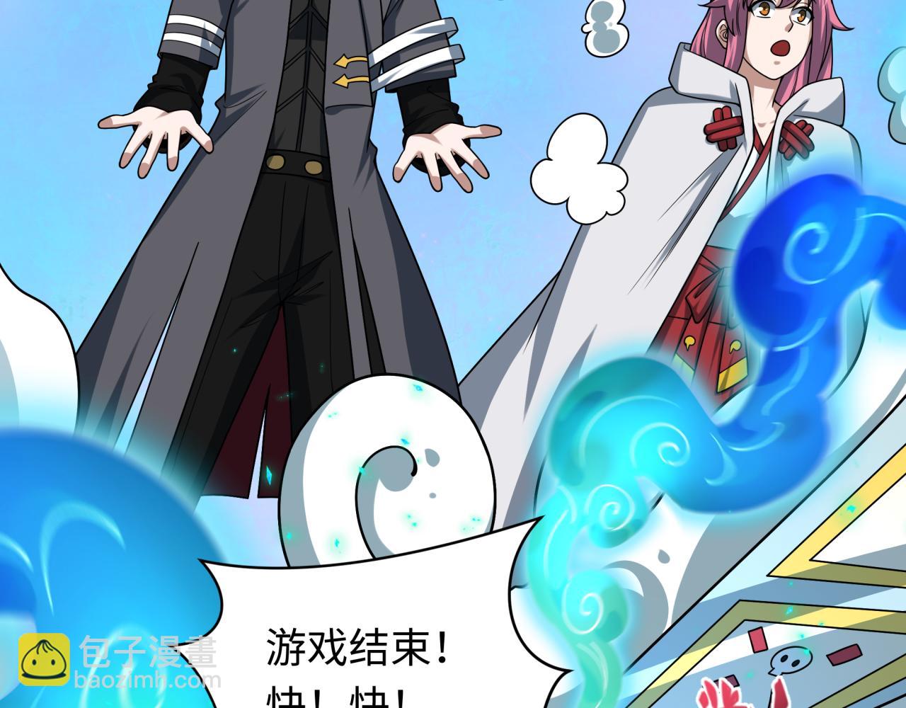 全球詭異時代 - 第496話 扶桑篇-遊戲結束！(3/5) - 3