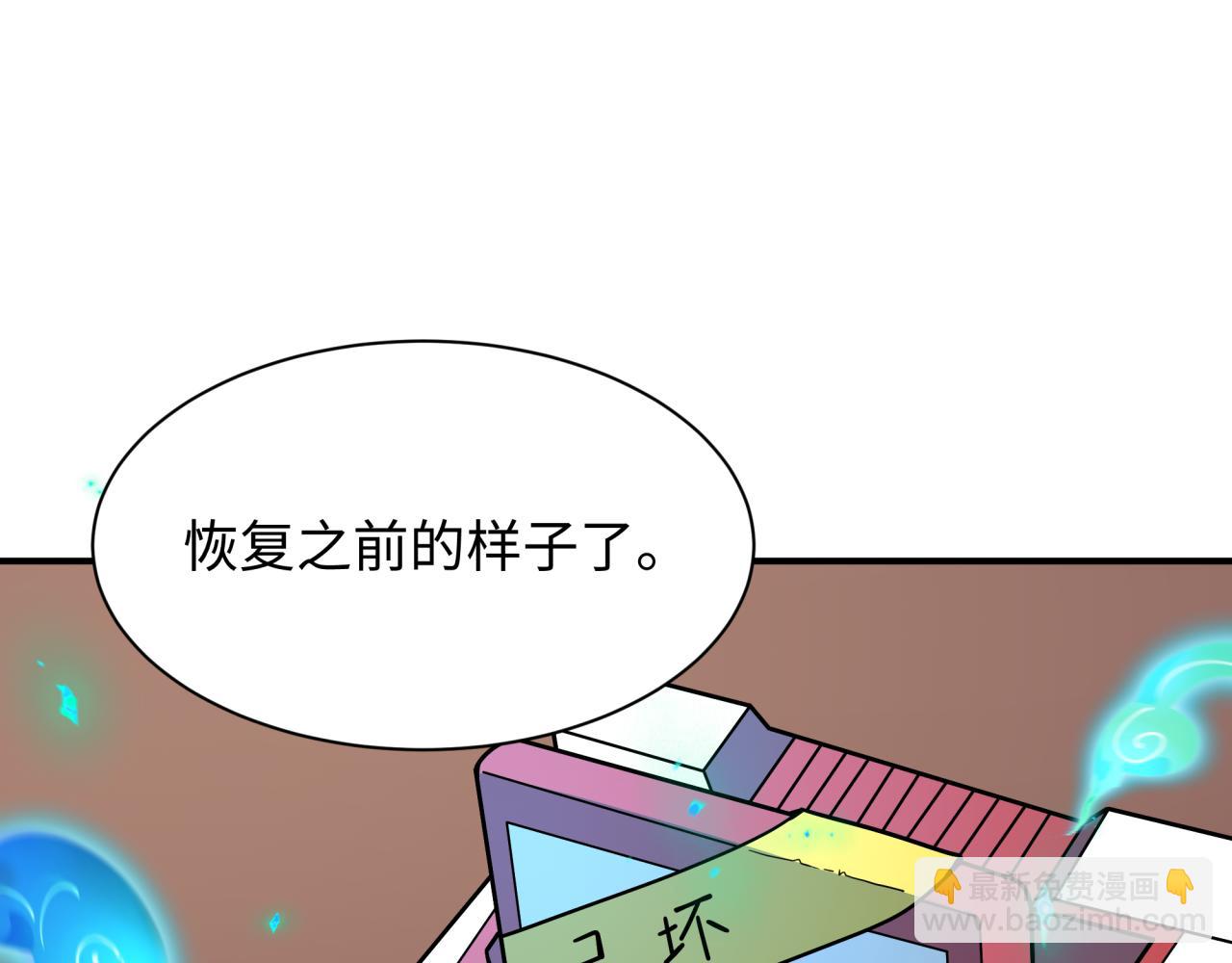 全球詭異時代 - 第496話 扶桑篇-遊戲結束！(3/5) - 5