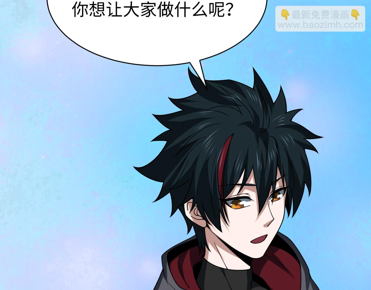 全球詭異時代 - 第496話 扶桑篇-遊戲結束！(3/5) - 8