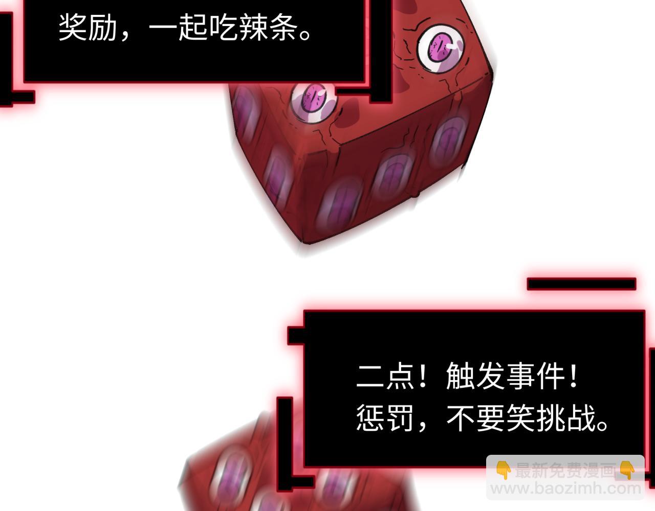 全球詭異時代 - 第496話 扶桑篇-遊戲結束！(1/5) - 7