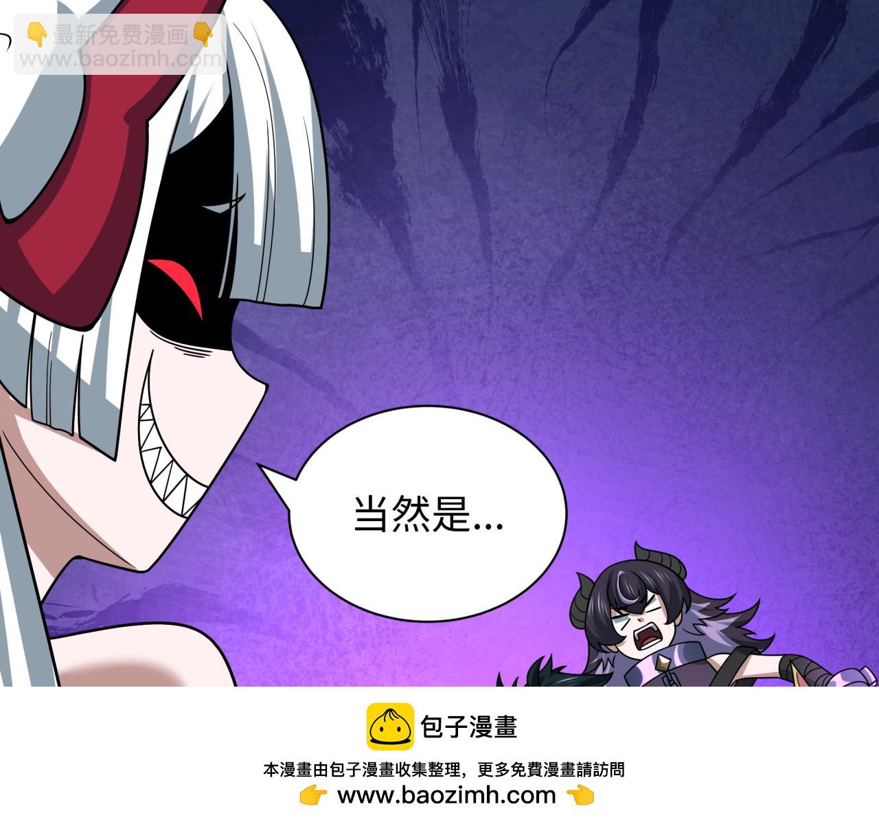 全球詭異時代 - 第496話 扶桑篇-遊戲結束！(3/5) - 6