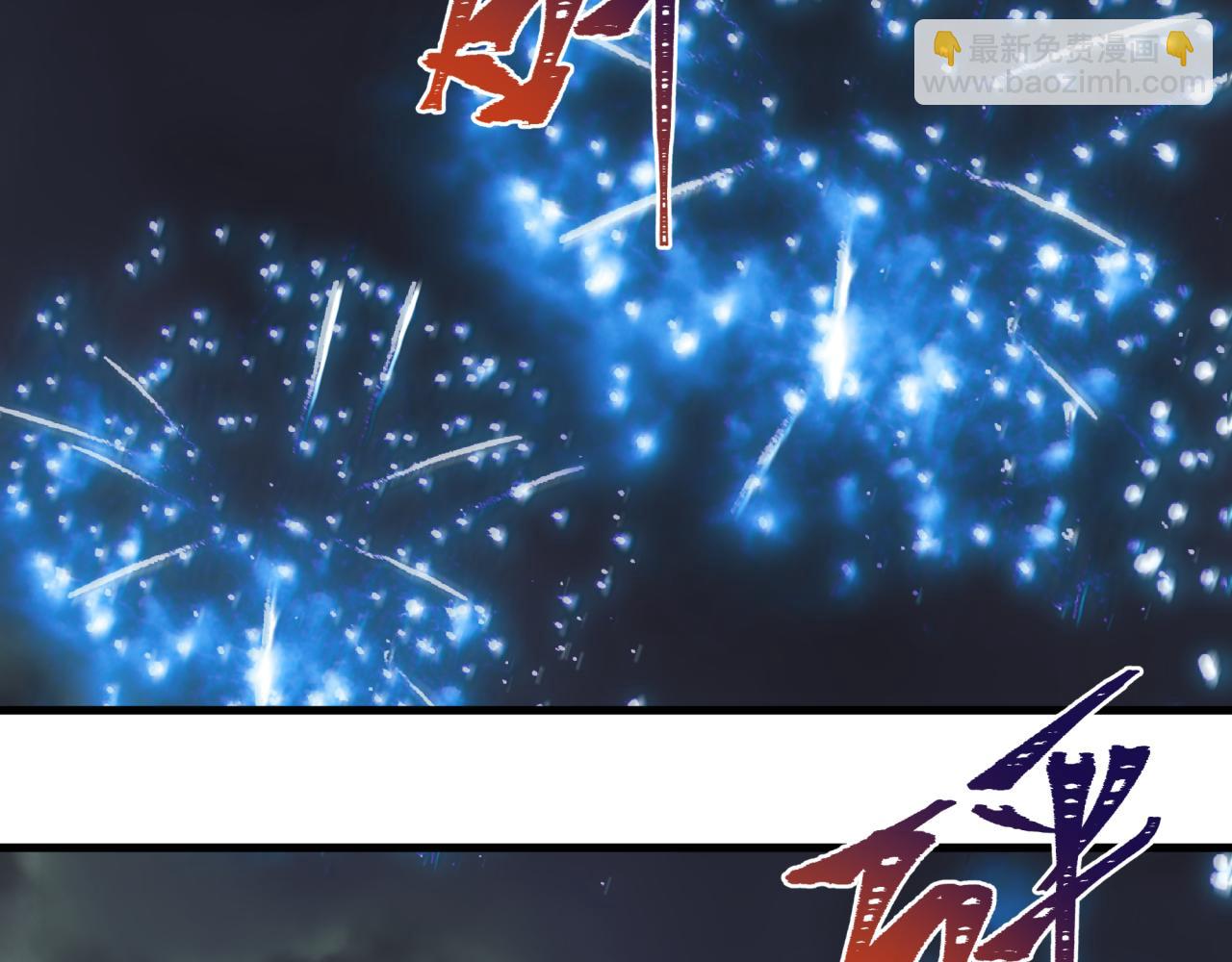 全球詭異時代 - 第496話 扶桑篇-遊戲結束！(4/5) - 1