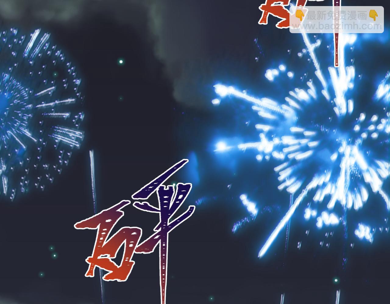 全球詭異時代 - 第496話 扶桑篇-遊戲結束！(4/5) - 2