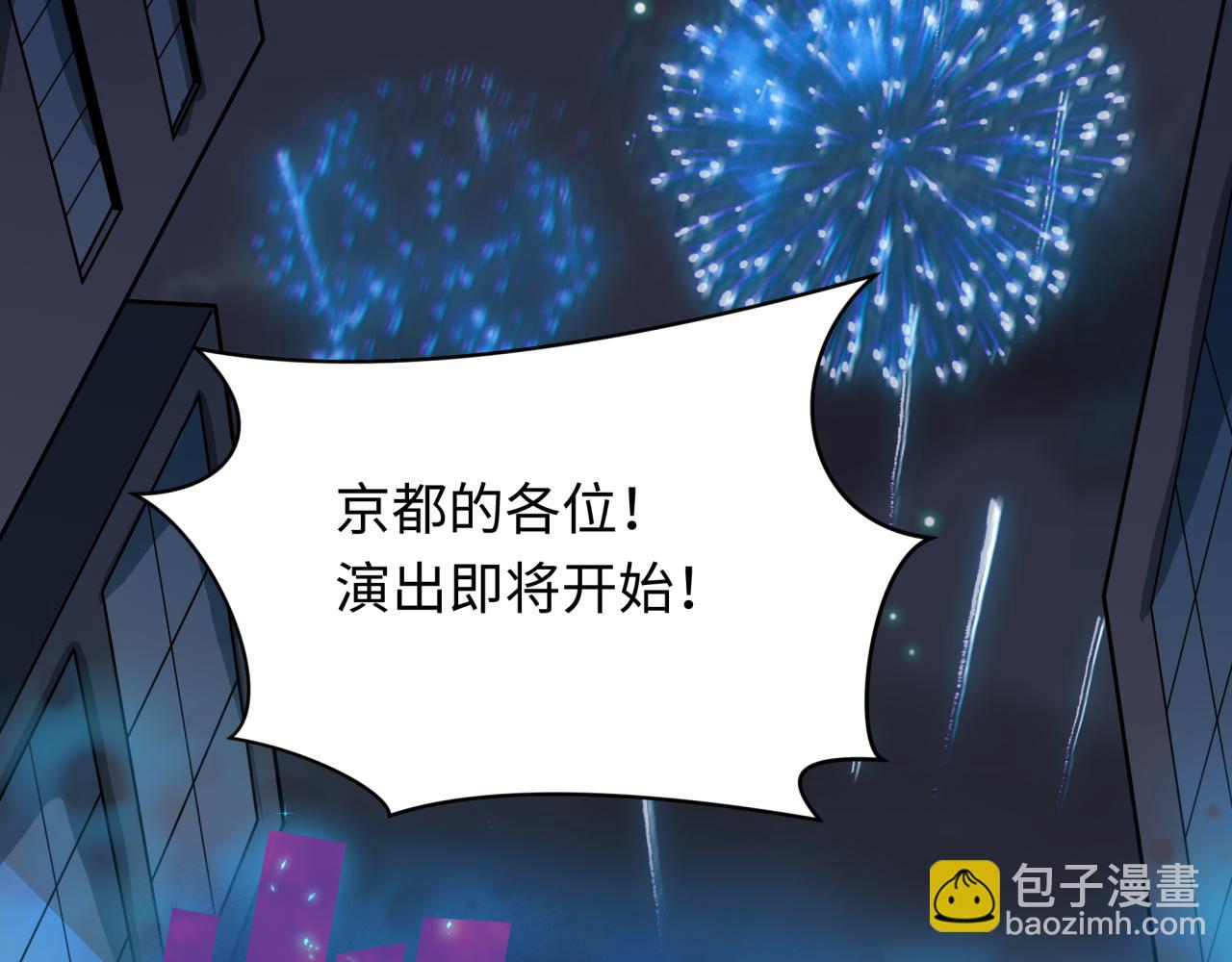 全球詭異時代 - 第496話 扶桑篇-遊戲結束！(4/5) - 4