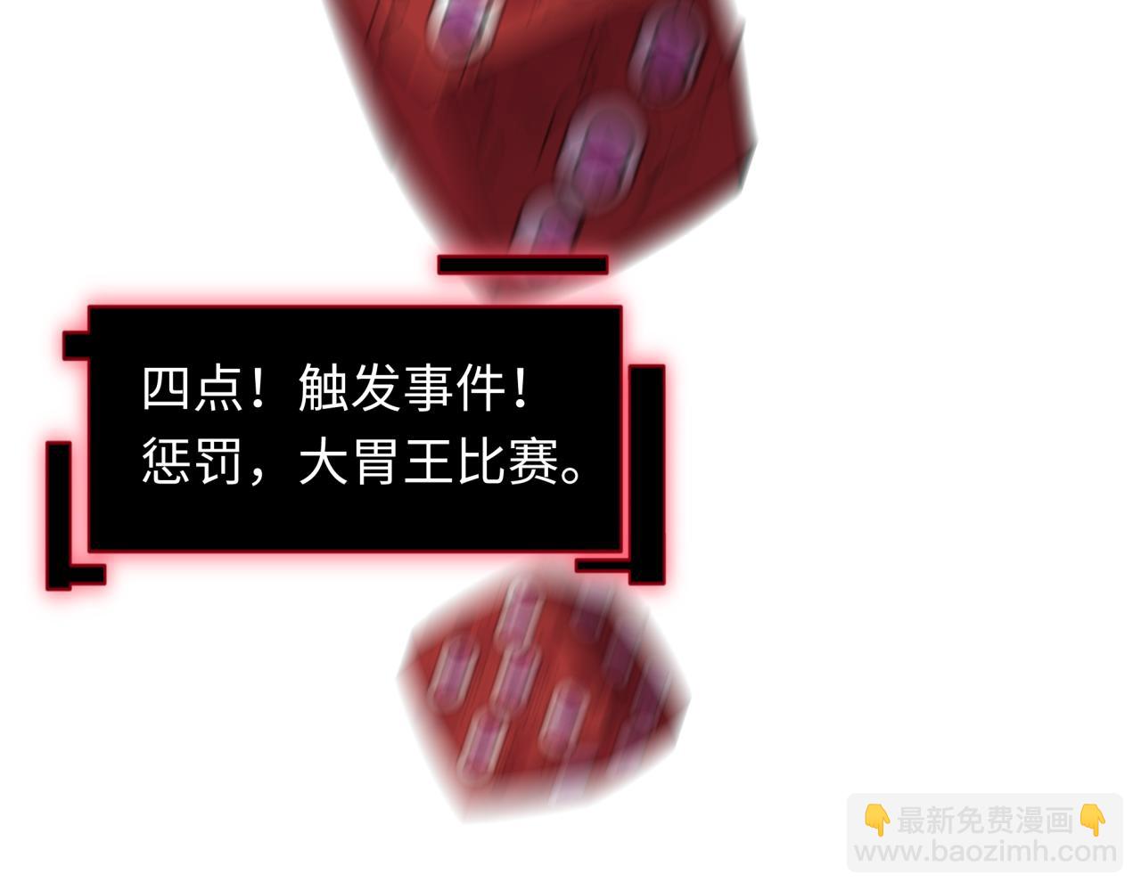 全球詭異時代 - 第496話 扶桑篇-遊戲結束！(1/5) - 8