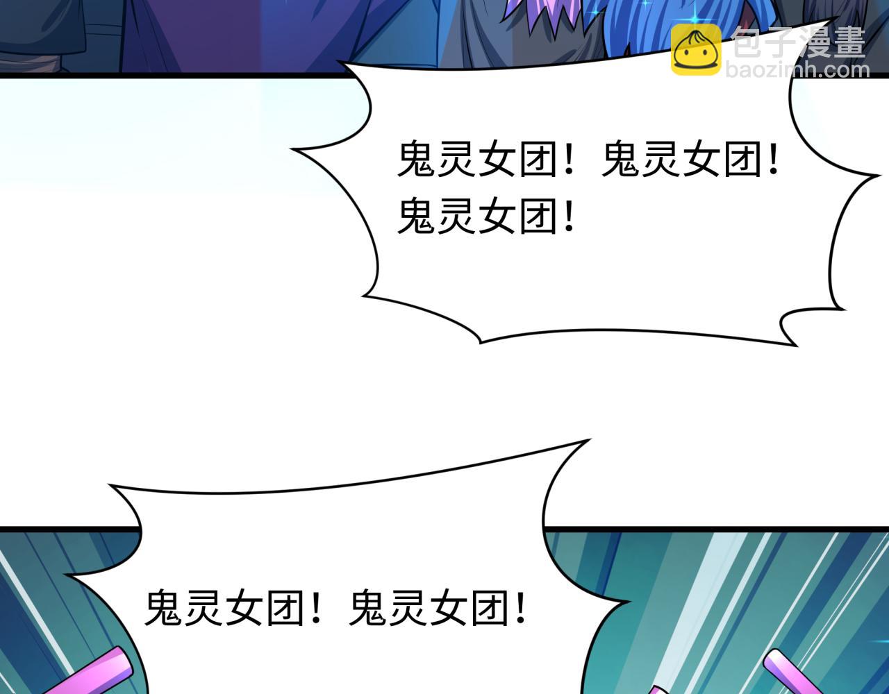 全球詭異時代 - 第496話 扶桑篇-遊戲結束！(4/5) - 7