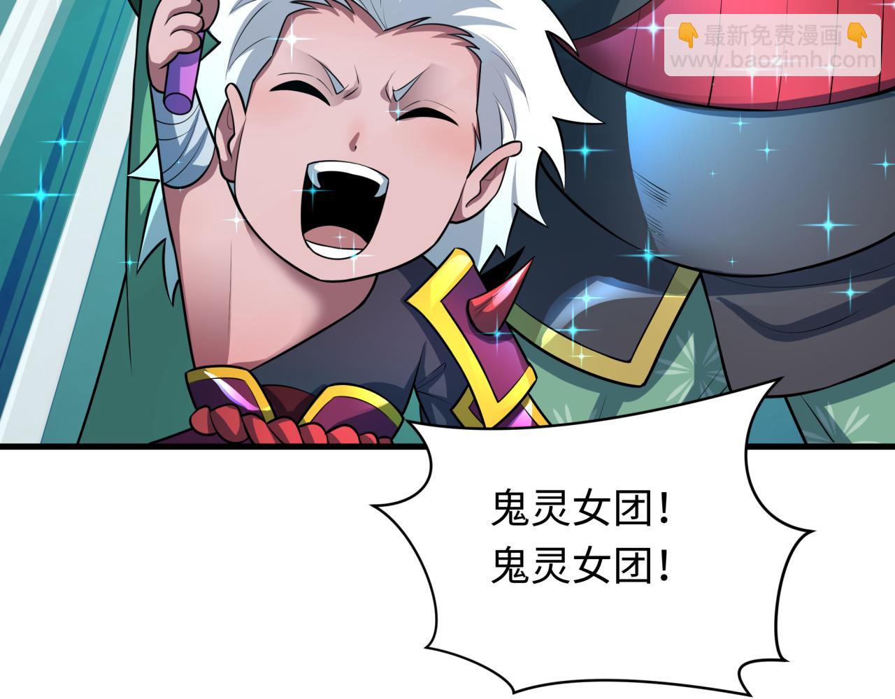 全球詭異時代 - 第496話 扶桑篇-遊戲結束！(4/5) - 2