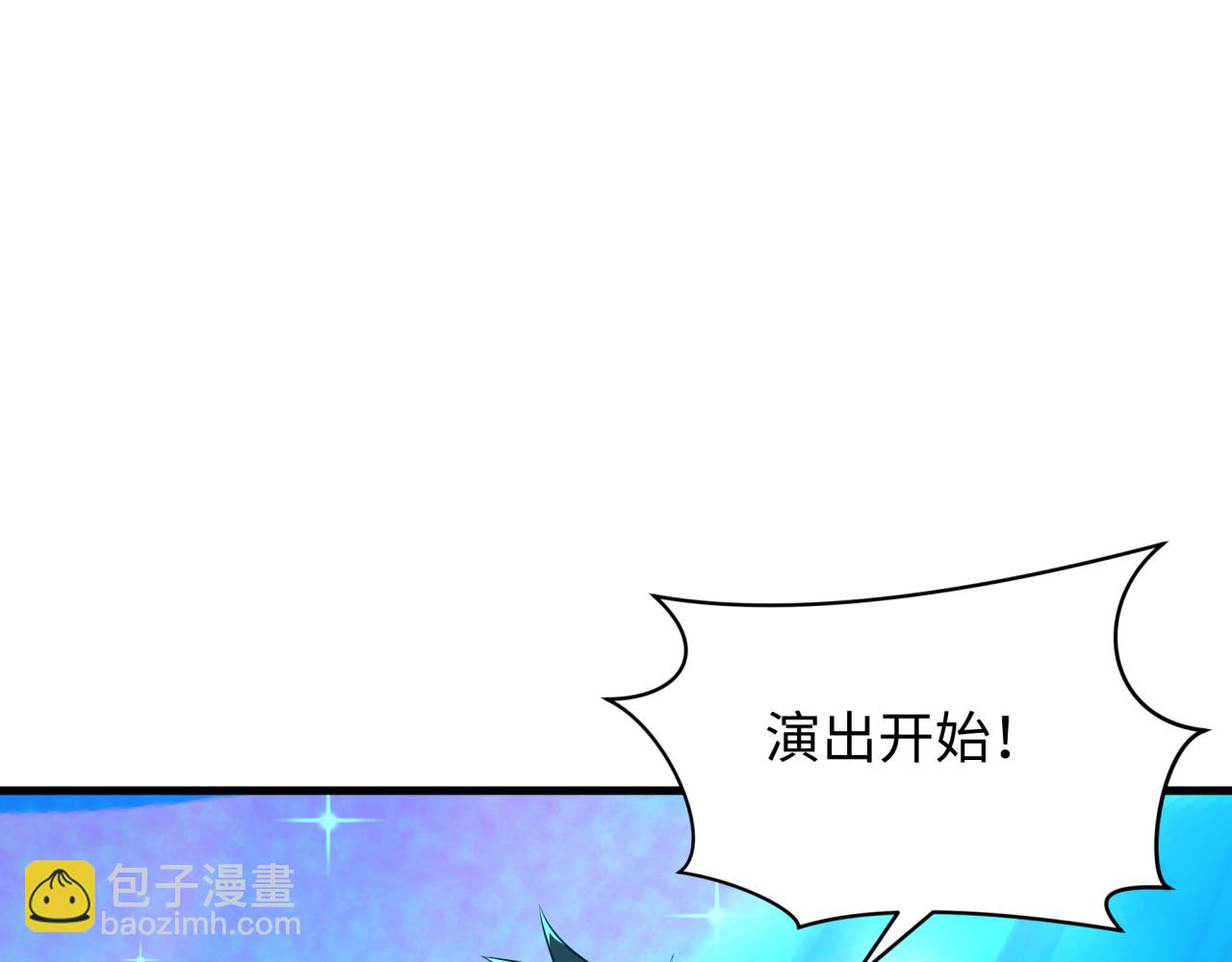 全球詭異時代 - 第496話 扶桑篇-遊戲結束！(4/5) - 3