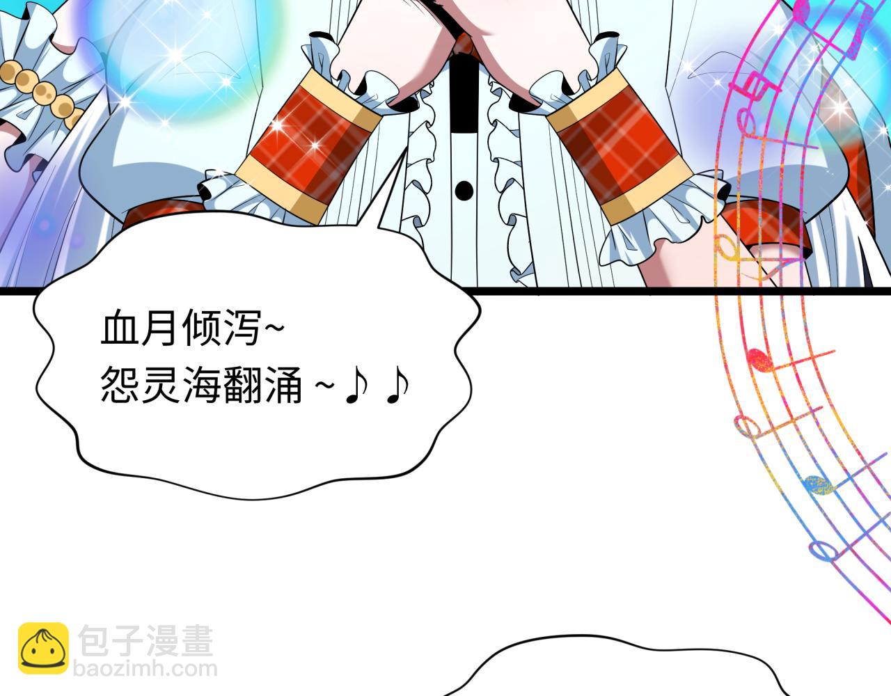 全球詭異時代 - 第496話 扶桑篇-遊戲結束！(4/5) - 5