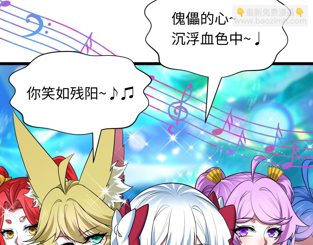 全球詭異時代 - 第496話 扶桑篇-遊戲結束！(4/5) - 6