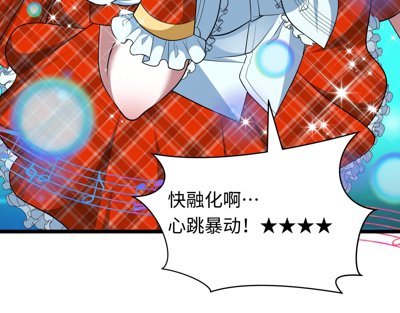 全球詭異時代 - 第496話 扶桑篇-遊戲結束！(4/5) - 4