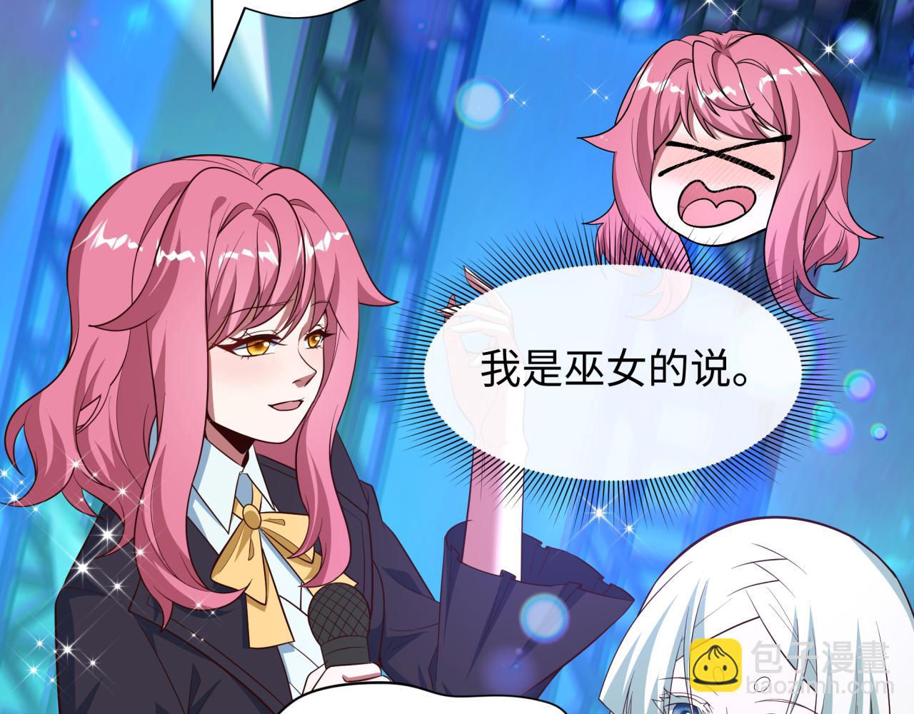 全球詭異時代 - 第496話 扶桑篇-遊戲結束！(4/5) - 7