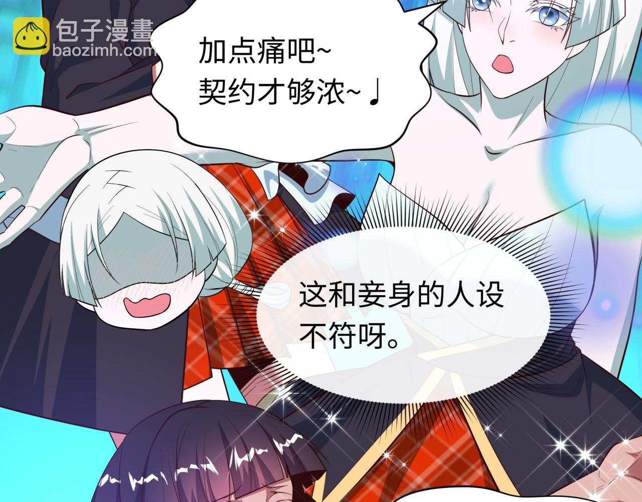 全球詭異時代 - 第496話 扶桑篇-遊戲結束！(4/5) - 8