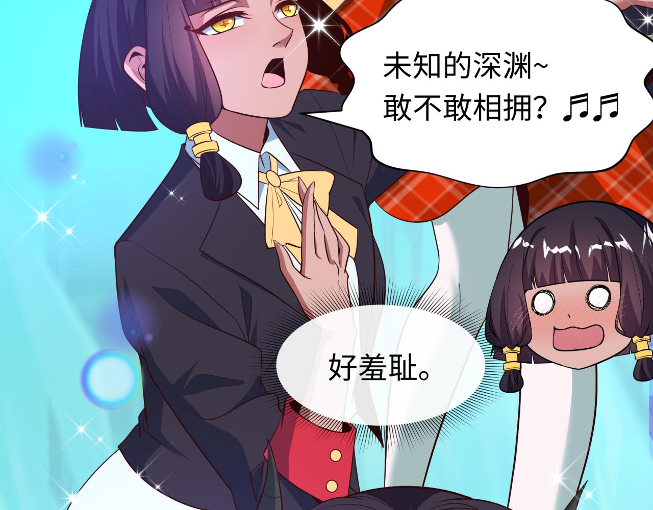 全球詭異時代 - 第496話 扶桑篇-遊戲結束！(4/5) - 1