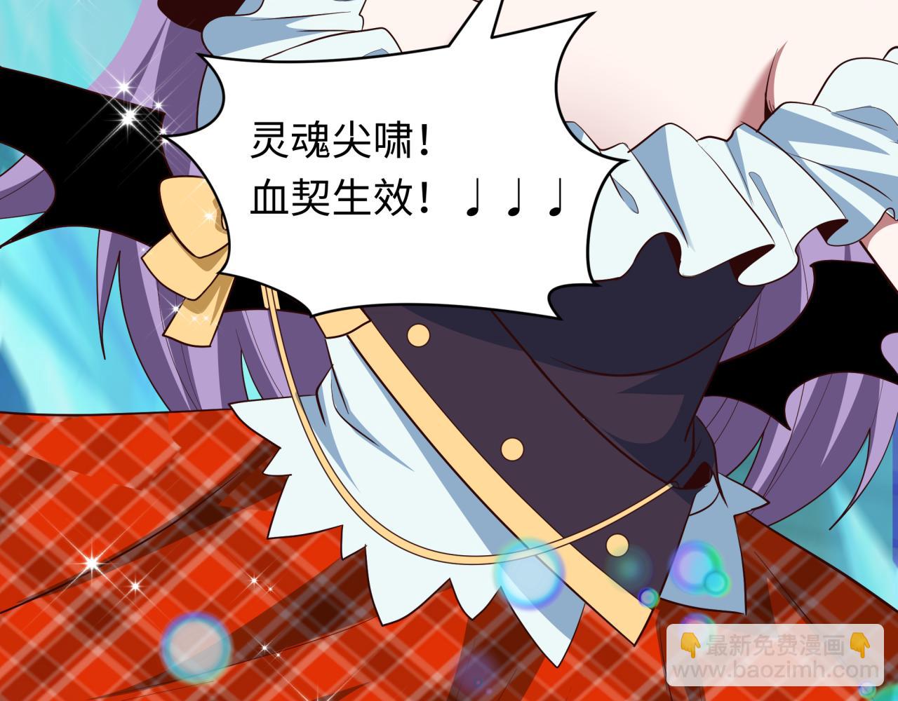 全球詭異時代 - 第496話 扶桑篇-遊戲結束！(4/5) - 3