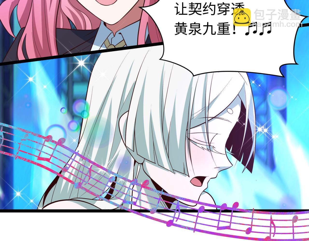 全球詭異時代 - 第496話 扶桑篇-遊戲結束！(5/5) - 5