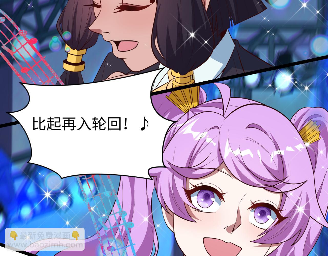 全球詭異時代 - 第496話 扶桑篇-遊戲結束！(5/5) - 2