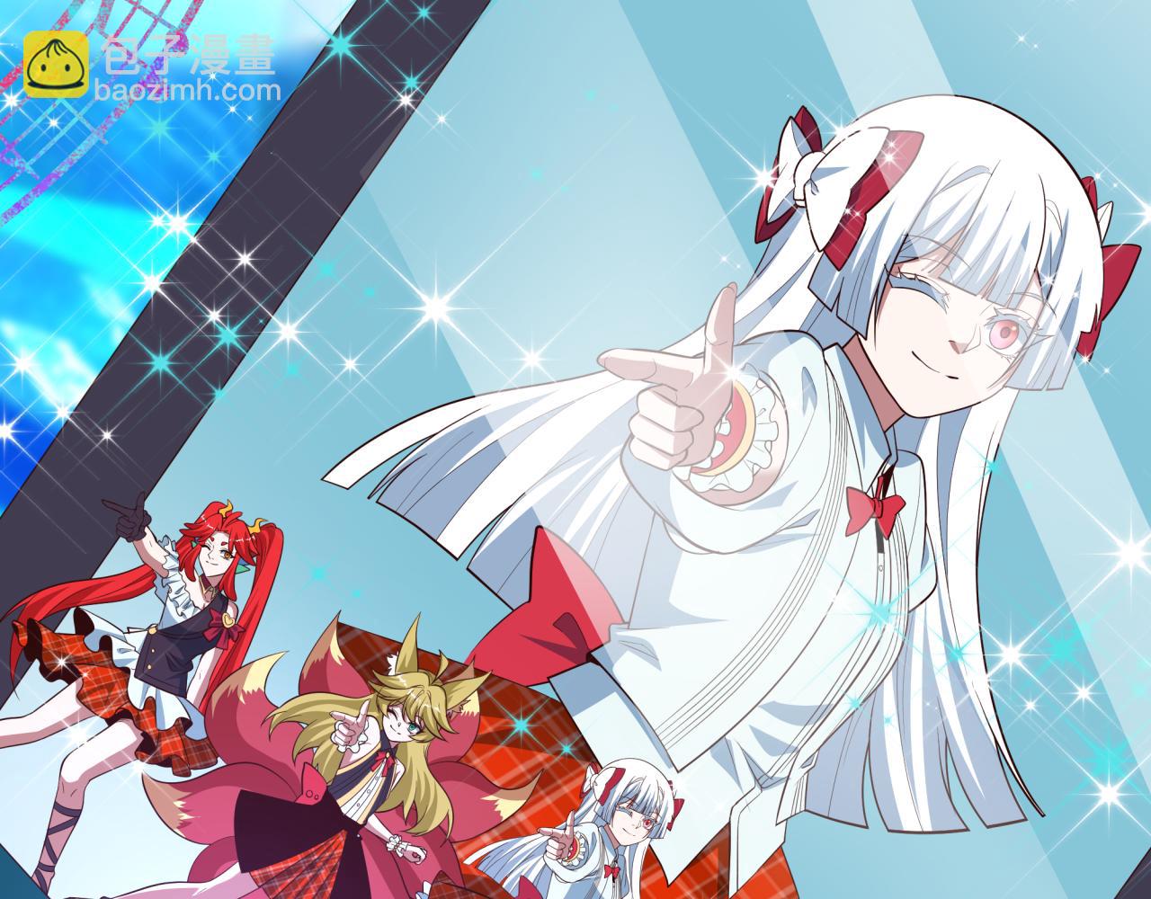 全球詭異時代 - 第496話 扶桑篇-遊戲結束！(5/5) - 1