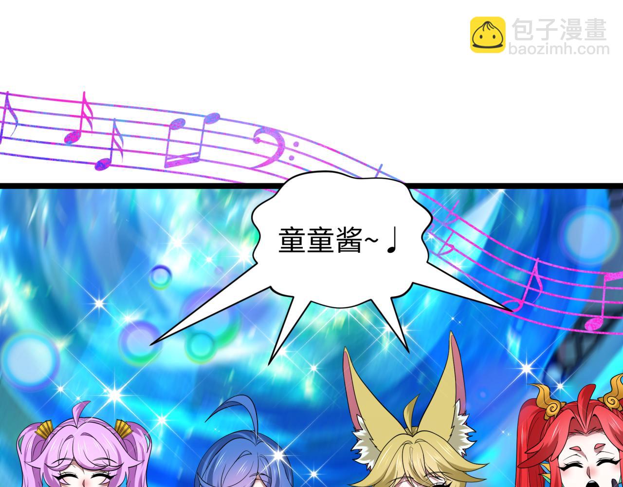 全球詭異時代 - 第496話 扶桑篇-遊戲結束！(5/5) - 4