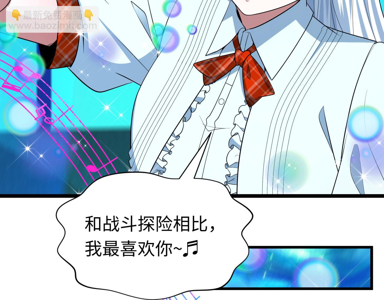 全球詭異時代 - 第496話 扶桑篇-遊戲結束！(5/5) - 3